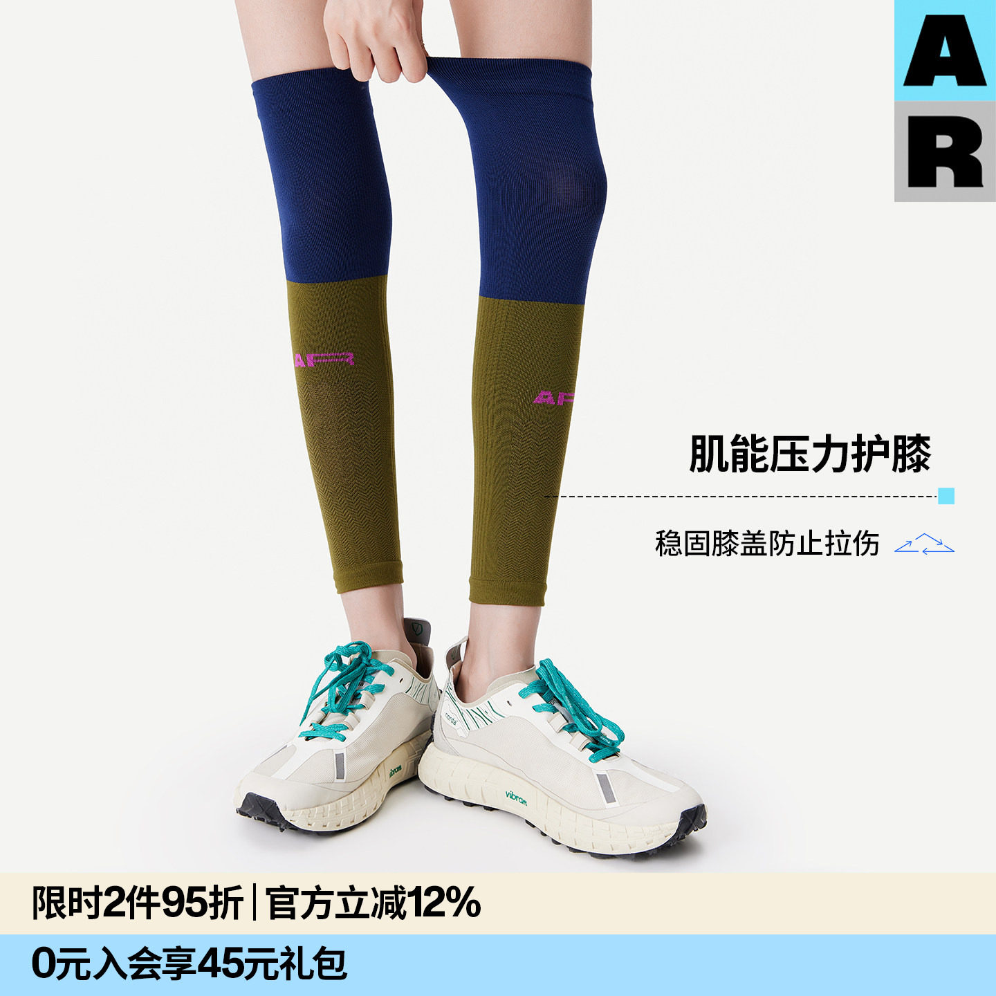 AR护膝压力袜套专业运动健身跑步骑行长筒袜压缩瘦腿网球过膝腿套