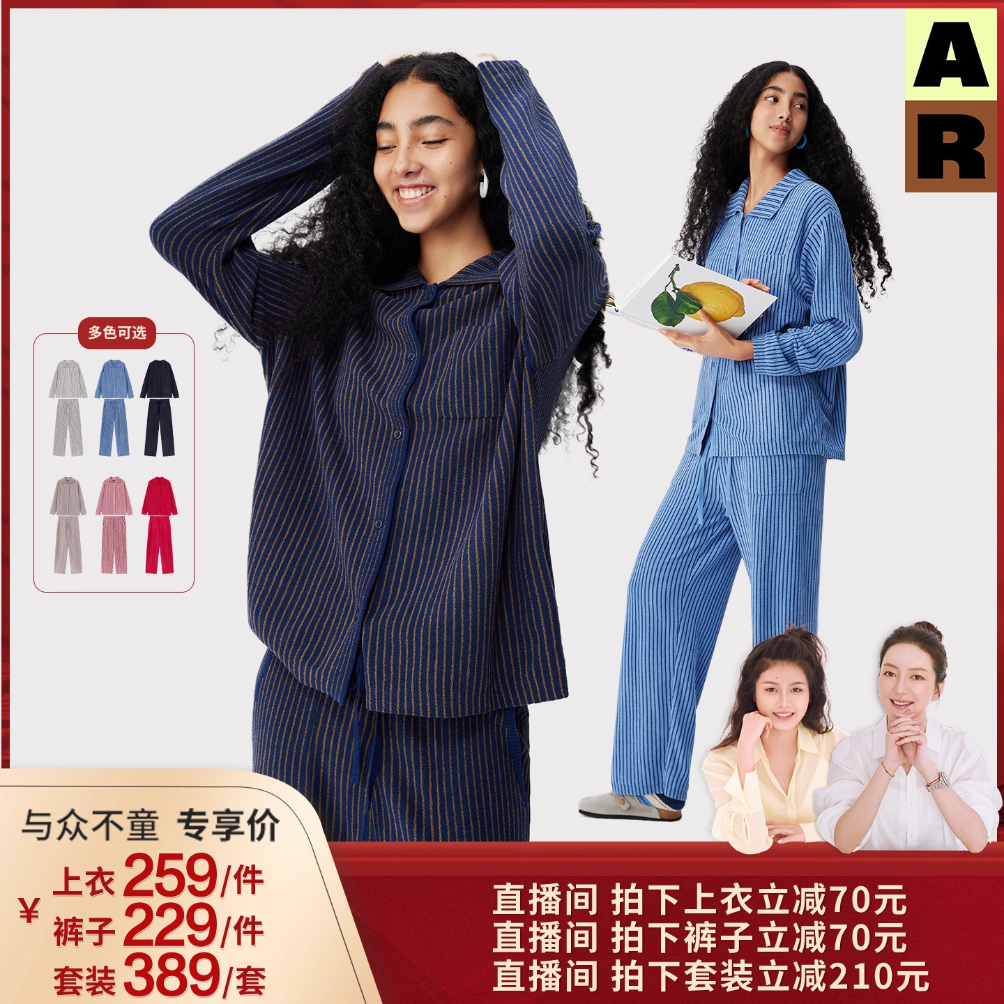 【莉贝琳直播间】AR条纹开衫高支半边绒家居服套装可外穿休闲睡衣