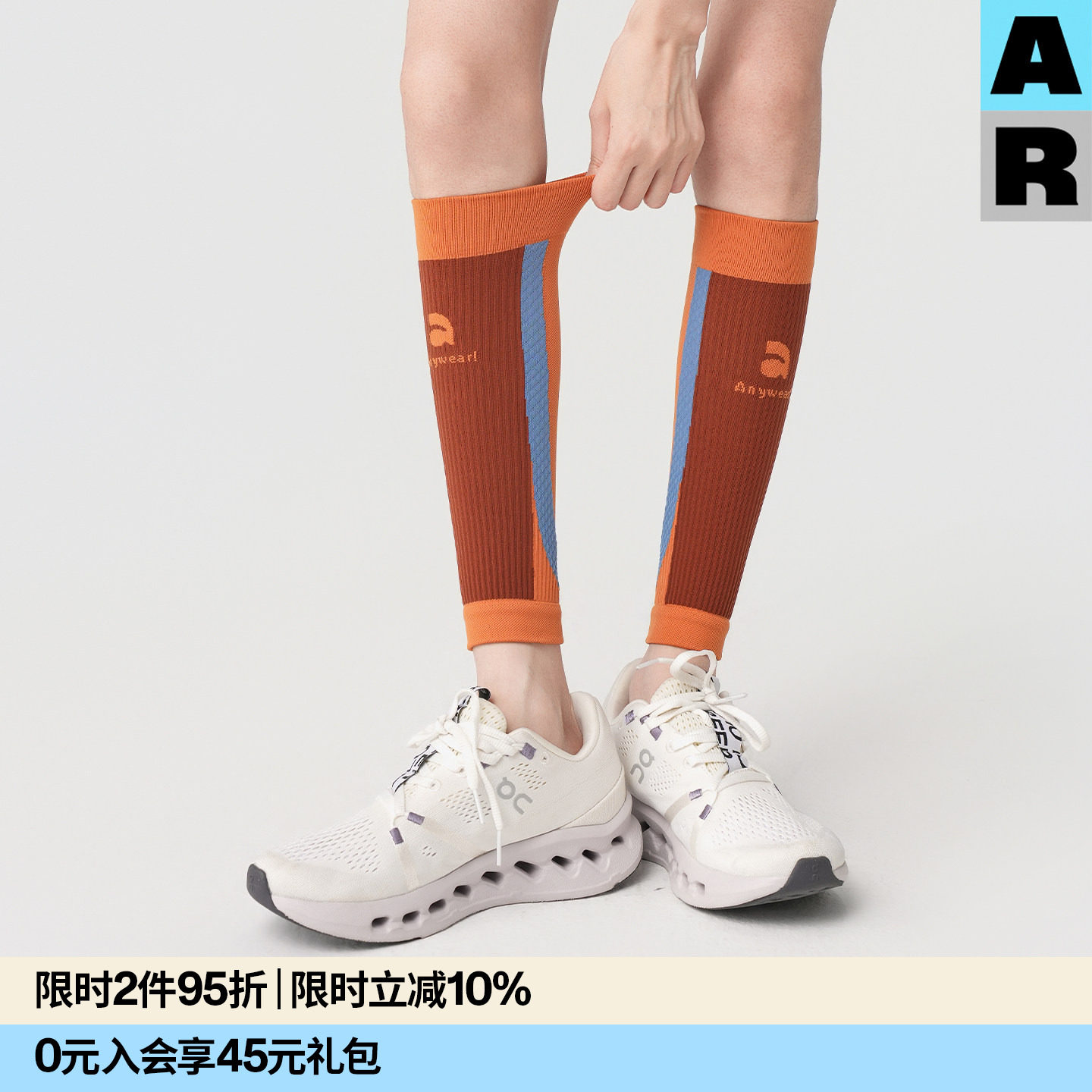 AR「界线」专业运动抗菌压力袜套普拉提跑步徒步2026新款小腿袜套