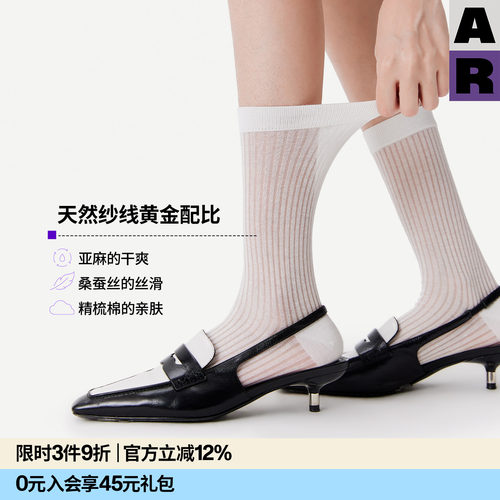 【吴千语同款】AR丝麻棉网眼中筒袜miu系芭蕾风白色堆堆袜薄夏女