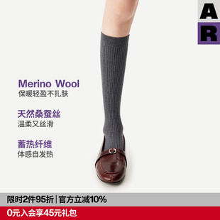 【紫标】AR美利奴羊毛蚕丝小腿袜灰色配靴子长筒堆堆袜秋冬保暖