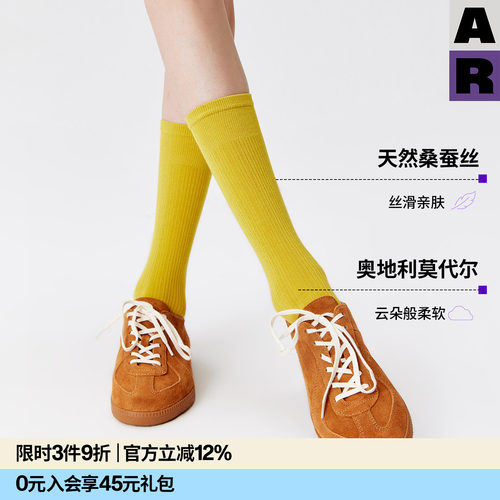 【吴千语同款】AR桑蚕丝莫代尔暗纹云朵袜2026年新款夏中筒袜子女