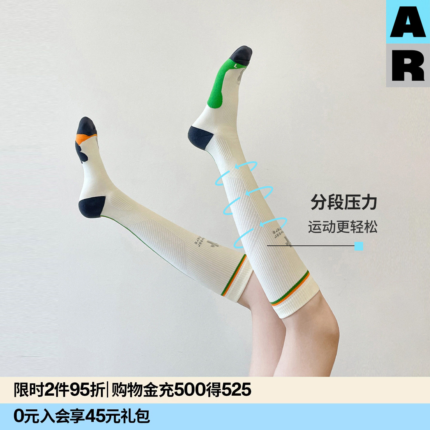 AR毛圈加厚压力小腿袜专业运动压缩袜健身骑行袜跑步网球袜长筒袜