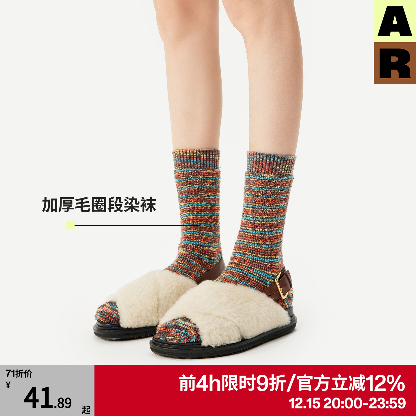 AR段染毛圈中筒袜2025新款秋冬保暖堆堆袜地毯袜子男女同款无骨袜