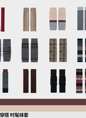 【袜套合辑|任选2件95折】AR保暖护腿护膝配雪地靴堆堆小腿袜腿套