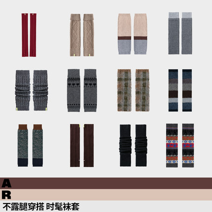 【袜套合辑|任选2件95折】AR保暖护腿护膝配雪地靴堆堆小腿袜腿套