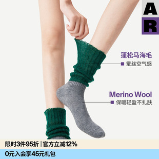AR美利奴马海毛含羊毛绿色堆堆中筒袜红2026春夏保暖女 紫标