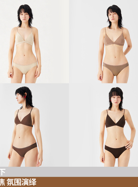 AR轻盈三角小软杯2026新款平胸细肩带咖色比基尼内衣小胸文胸女士