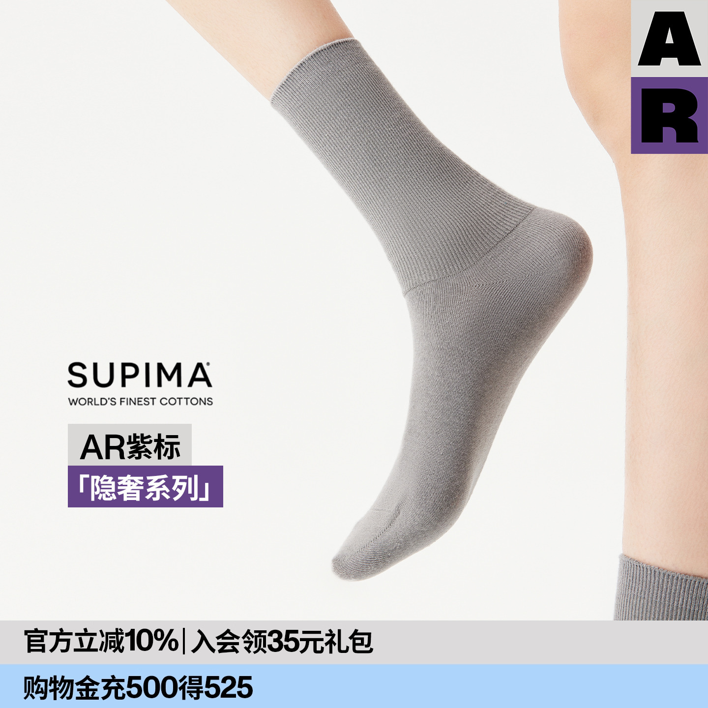 【紫标】AR苏匹马棉云感袜2025长绒棉堆堆袜中筒袜四季Supima袜女