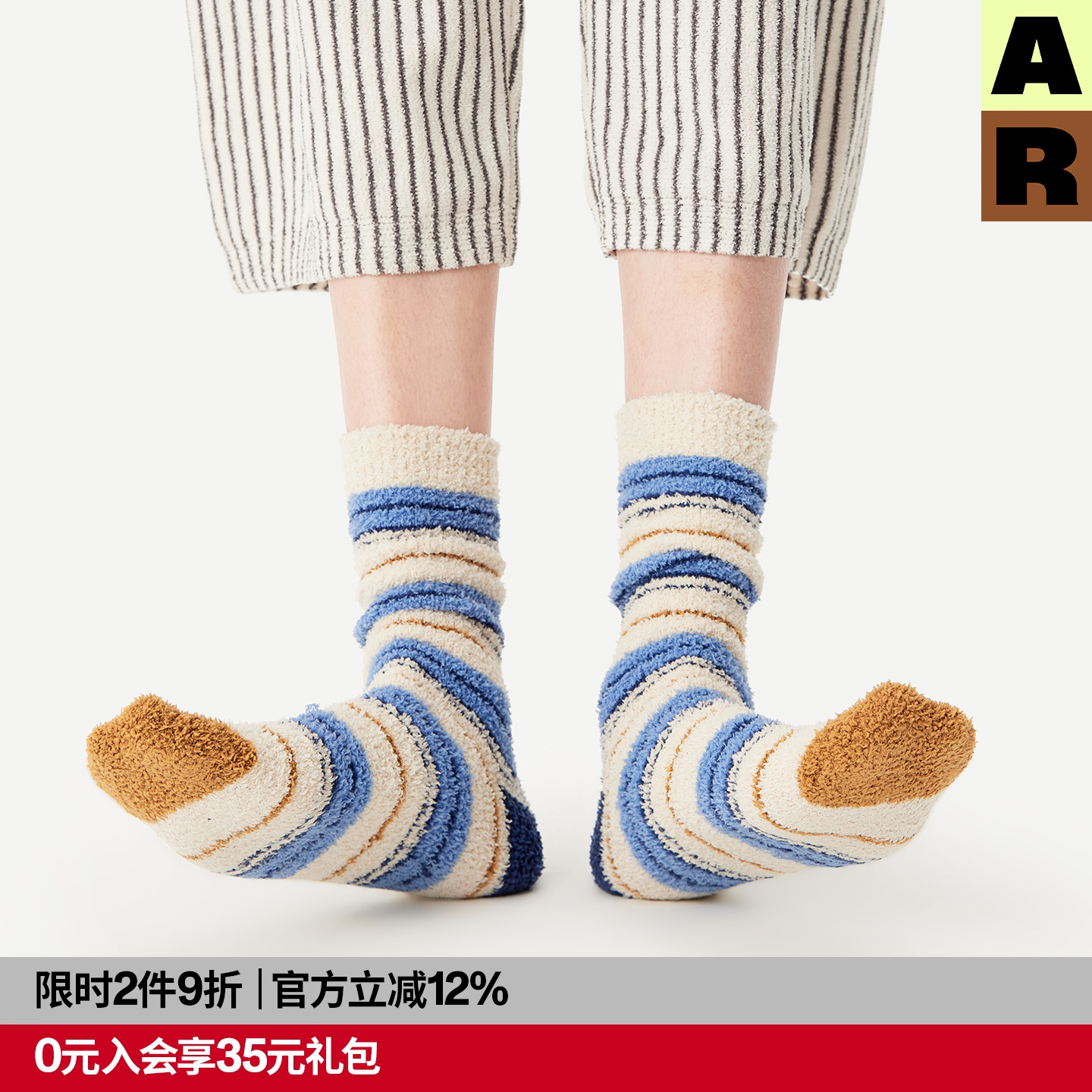 AR半边绒条纹家居中筒袜冬保暖毛毛地板袜2025新款加厚堆堆地毯袜