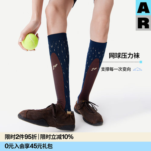 【意大利袜机】AR专业运动压力小腿袜徒步登山飞机袜骑行跑步长袜