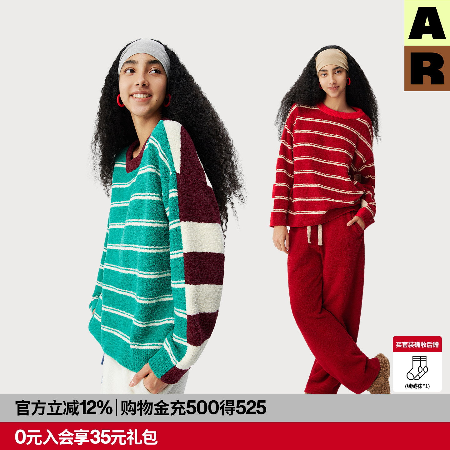 【DouDou推荐】AR撞色条条半边绒家居服套装可外穿秋冬保暖套头衫