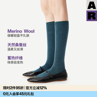 AR美利奴羊毛小腿袜纯色桑蚕丝天丝长筒堆堆袜春夏保暖女 紫标