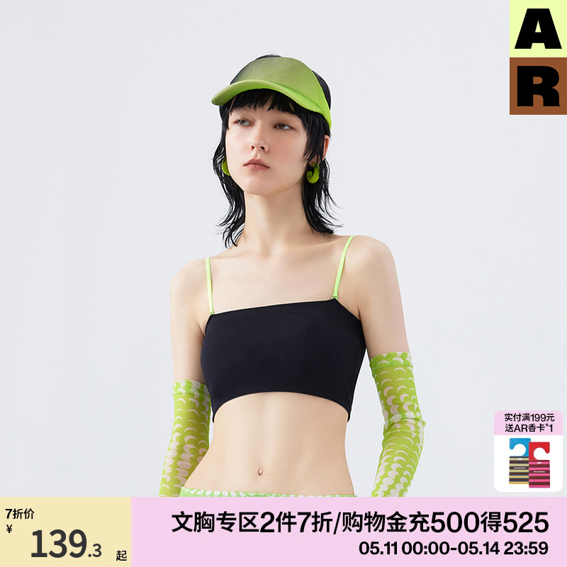 AR撞色肩带bra-in背心式抹胸/2024夏文胸内搭吊带r线AlmondRocks