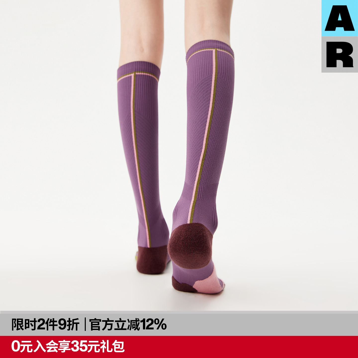 AR专业运动压力袜紫色小腿袜毛圈压缩袜健身骑行跑步加压长筒袜女