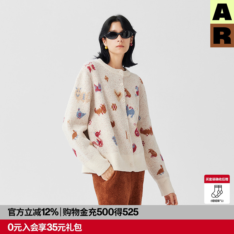 AR新中式织锦半边绒家居服套装开衫外套保暖冬可外穿AlmondRocks