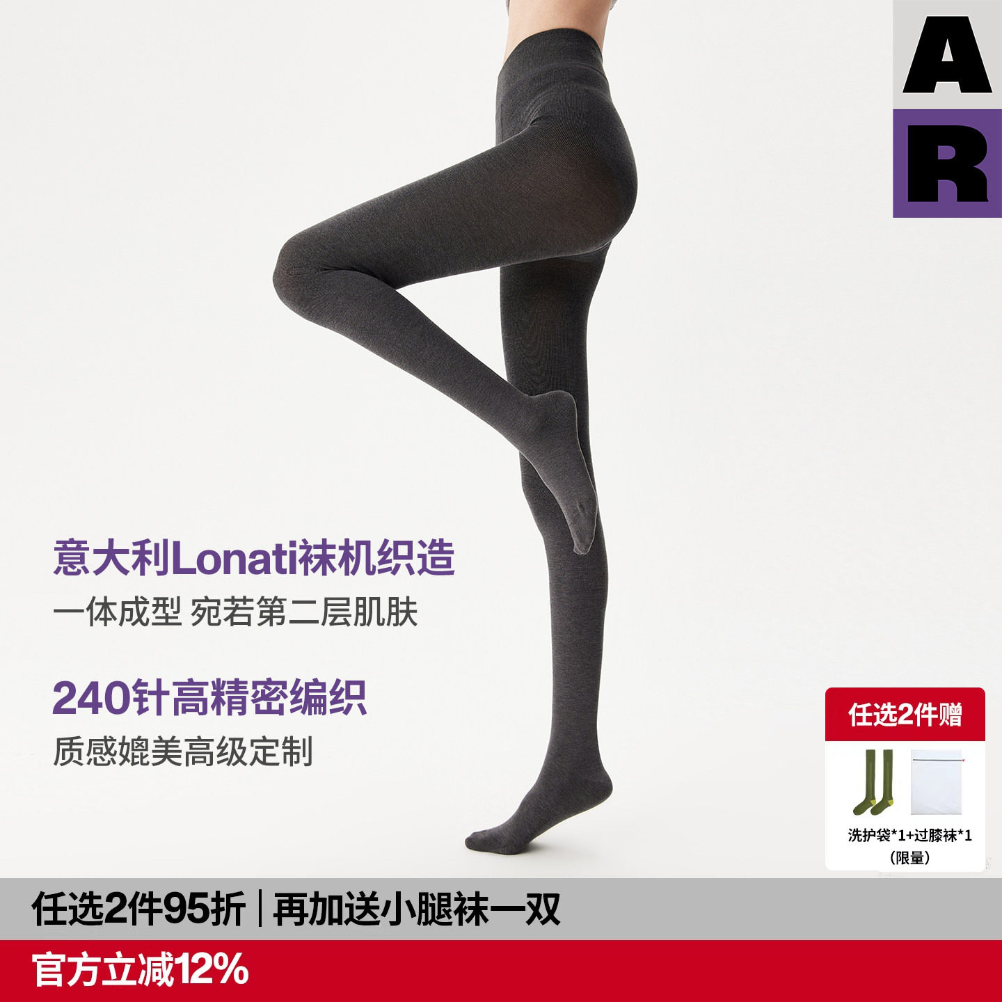 【紫标】AR意大利袜机240针美利奴含羊毛连裤袜灰色打底裤袜春女 - almondrocks旗舰店出品