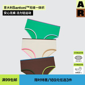 中腰包臀三角裤 女 AR轻运动无缝一体内裤 2026新款 189元 任选3件
