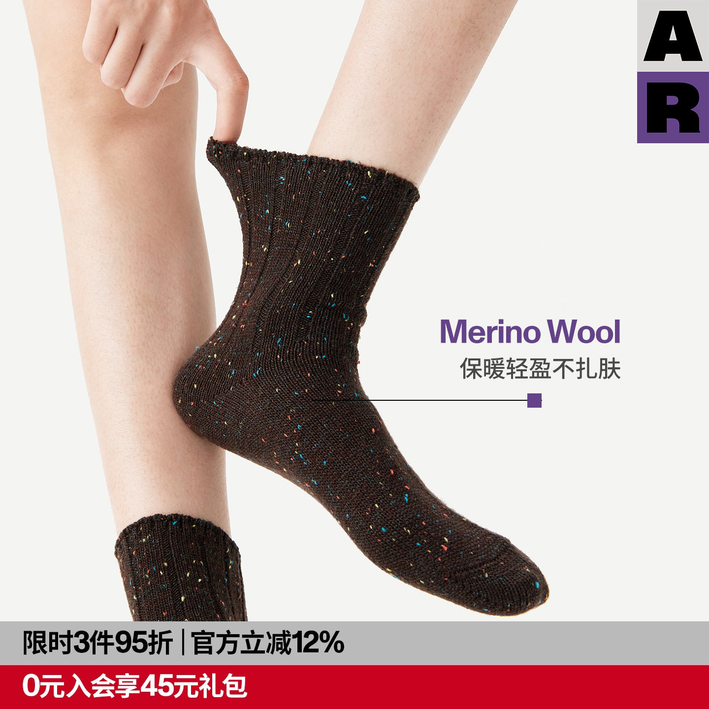 【紫标】AR美利奴Wool咖色点点短袜2026新款秋冬保暖针织袜女袜子,女士内衣/男士内衣/家居服,短袜,淘宝优惠券,粉丝福利购,淘宝优惠卷