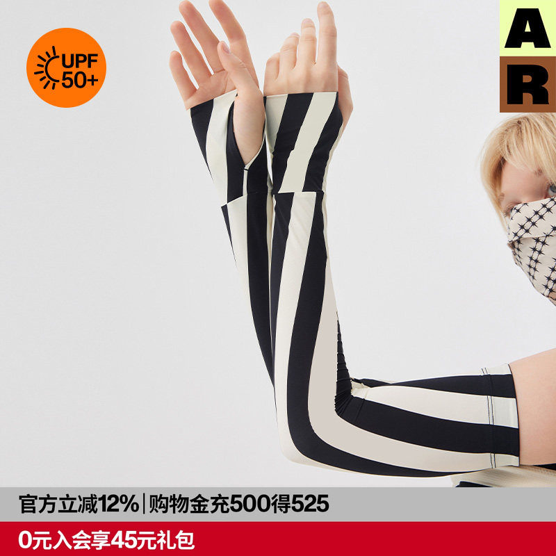 AR原创拼色冰爽条纹防晒袖套秋防紫外线凉感冰袖连手指a线设计线