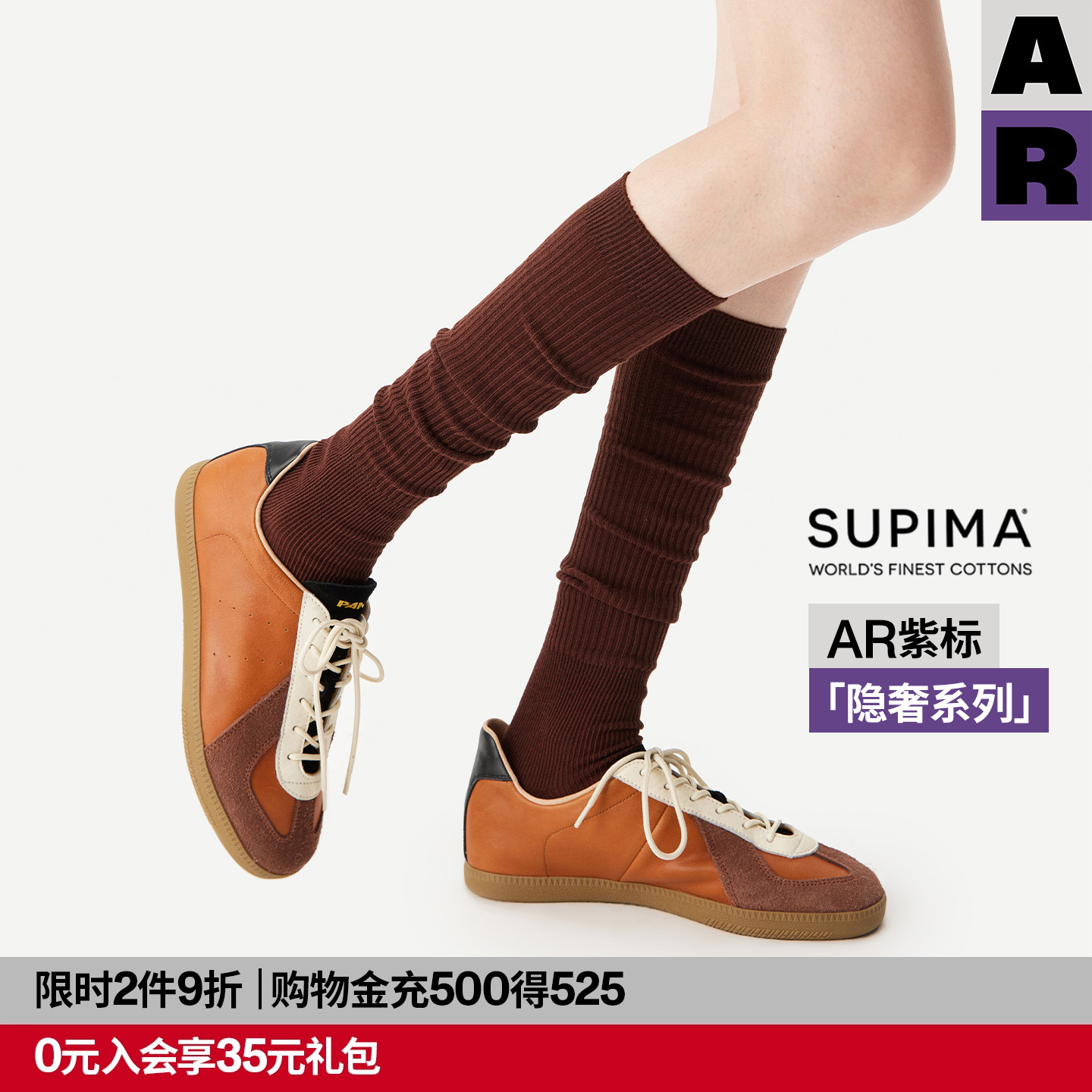 【紫标】AR苏匹马棉过膝堆堆袜2025新款纯色长筒袜四季Supima袜女