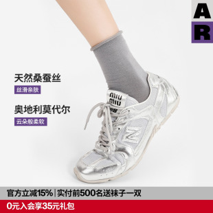 秋中筒袜薄白色袜子女 AR桑蚕丝莫代尔云朵卷边袜2025新款 紫标