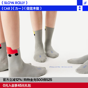 【胶囊系列】AR x 佐佐木俊 x 脑瓜atama 合作款卡通中筒袜组合