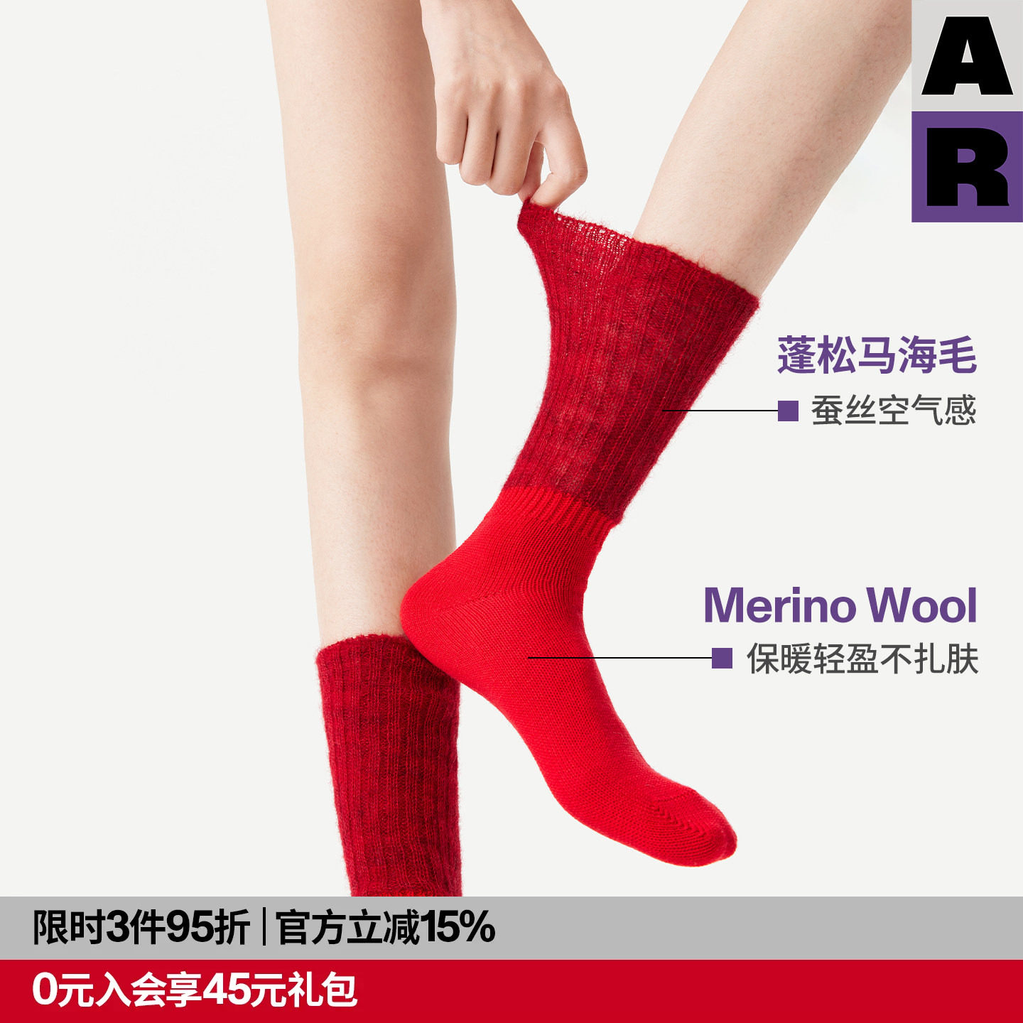 【紫标】AR美利奴羊毛袜红色本命年秋马海毛堆堆中筒袜圣诞保暖女