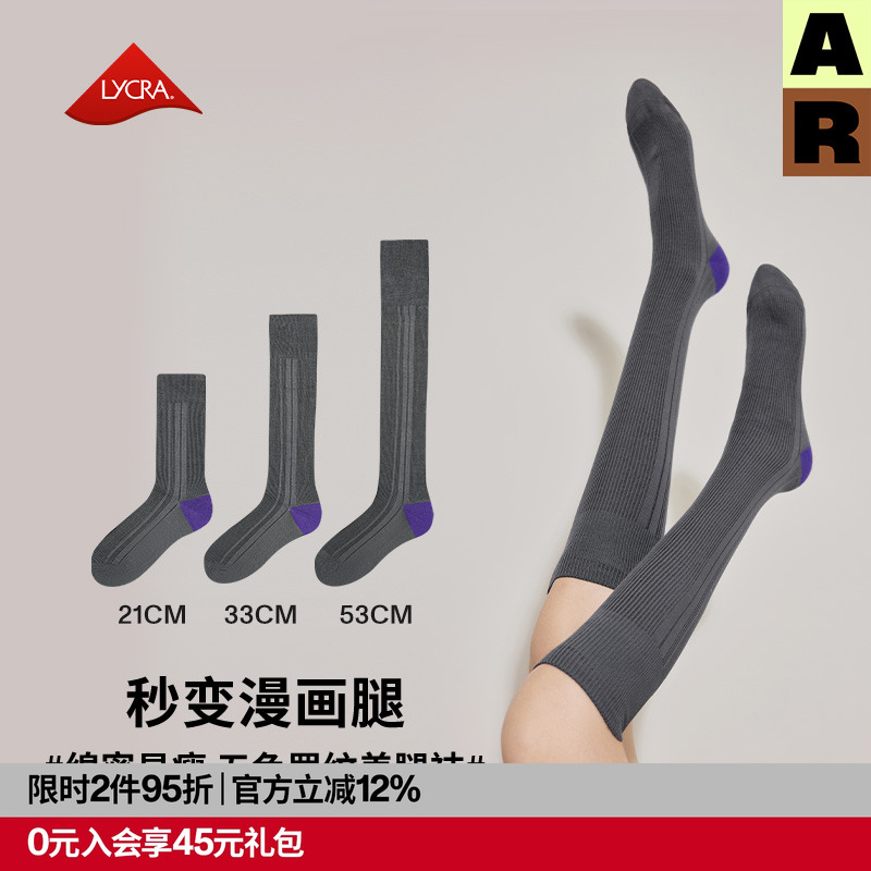 AlmondRocks中筒小腿袜过膝袜