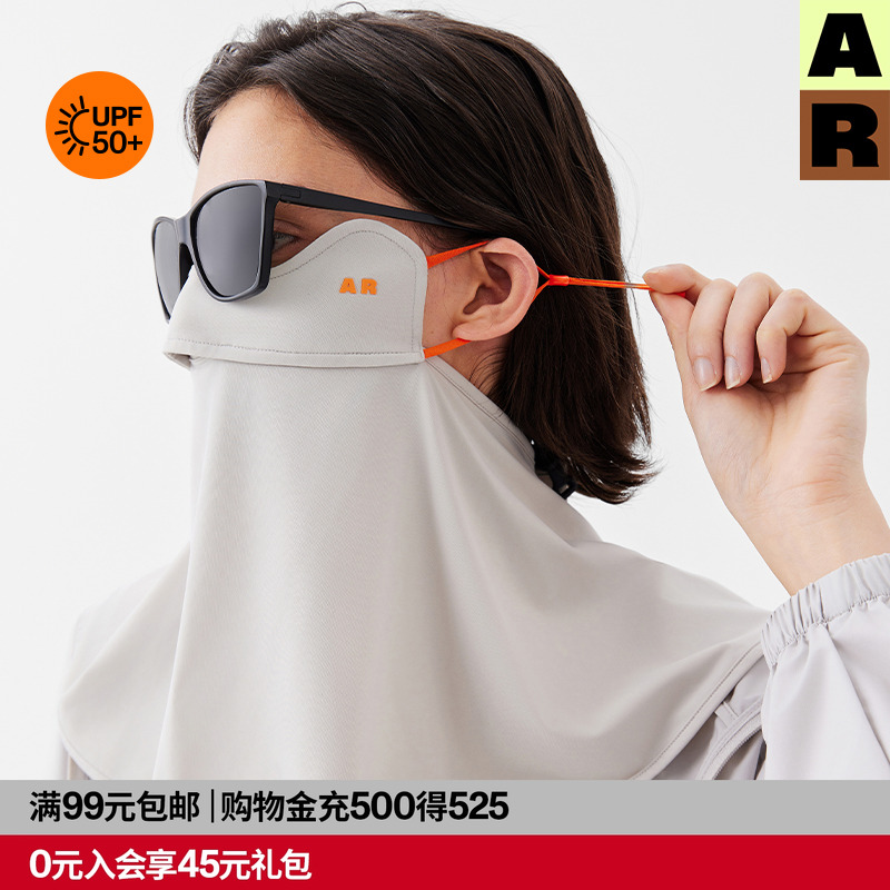 AR立体防晒口罩护颈脸罩户外骑行女2025秋遮阳防紫外线面罩UPF50+