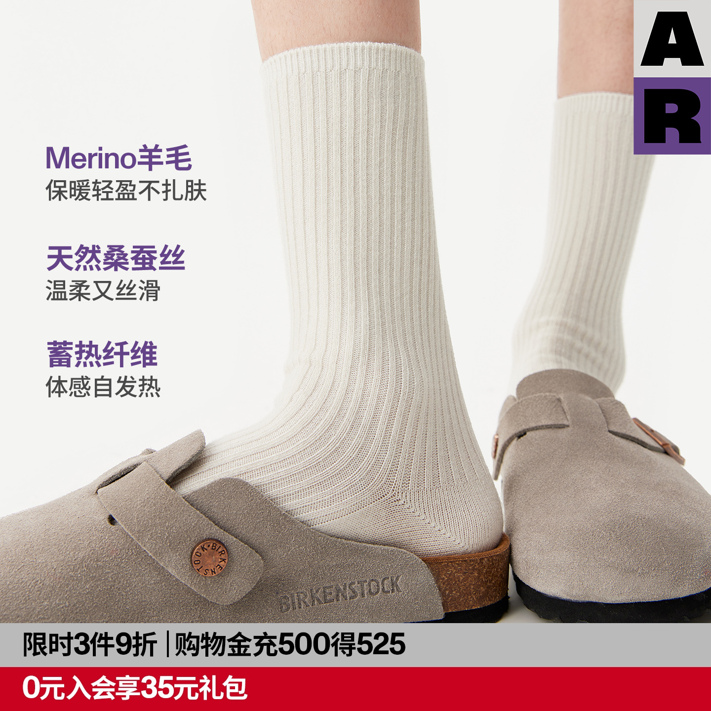 【紫标】AR美利奴羊毛桑蚕丝袜纯色Merino中筒袜秋冬保暖堆堆袜女