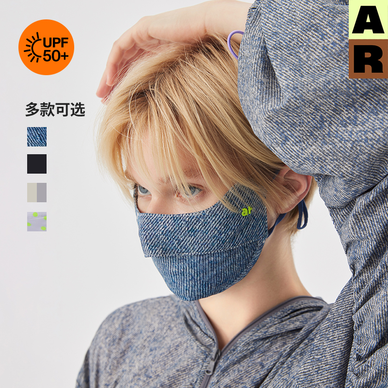 AR防晒口罩牛仔色显脸小