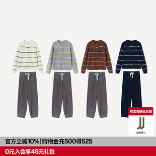 【DouDou推荐】AR条条开衫半边绒家居服套装可外穿2026秋冬睡衣女