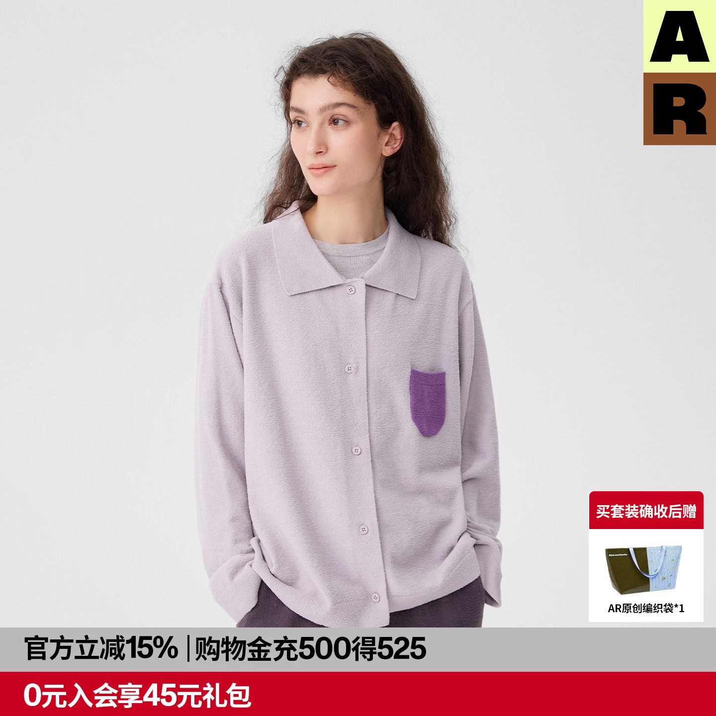 【doudou推荐】AR撞色口袋高支半边绒家居服轻暖绒almondrocks