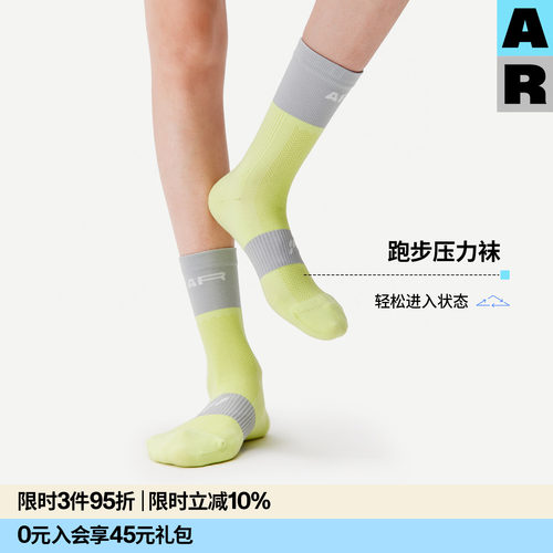【Doudou推荐】AR专业压力运动袜压缩健身骑行跑步中筒袜羽毛球袜