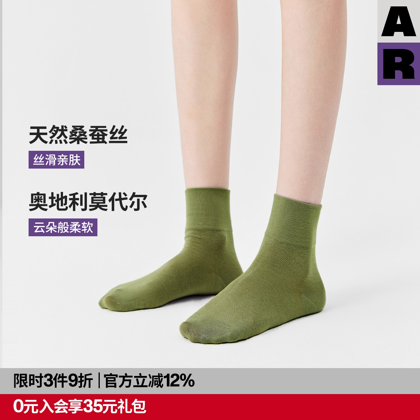 【紫标】AR桑蚕丝莫代尔短袜亲肤2025新款秋季无骨袜莱卡袜子女薄