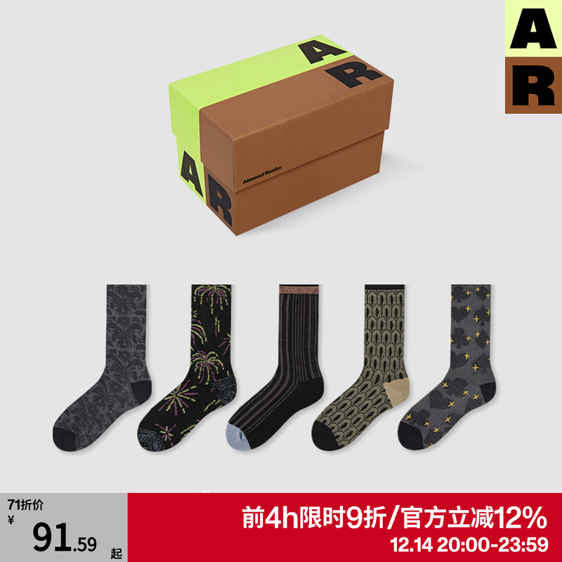 AR星光限定中筒袜组合送礼