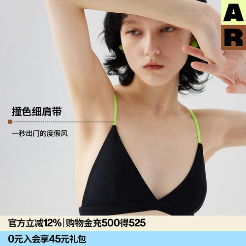 高颜值法式三角杯内衣ar原创