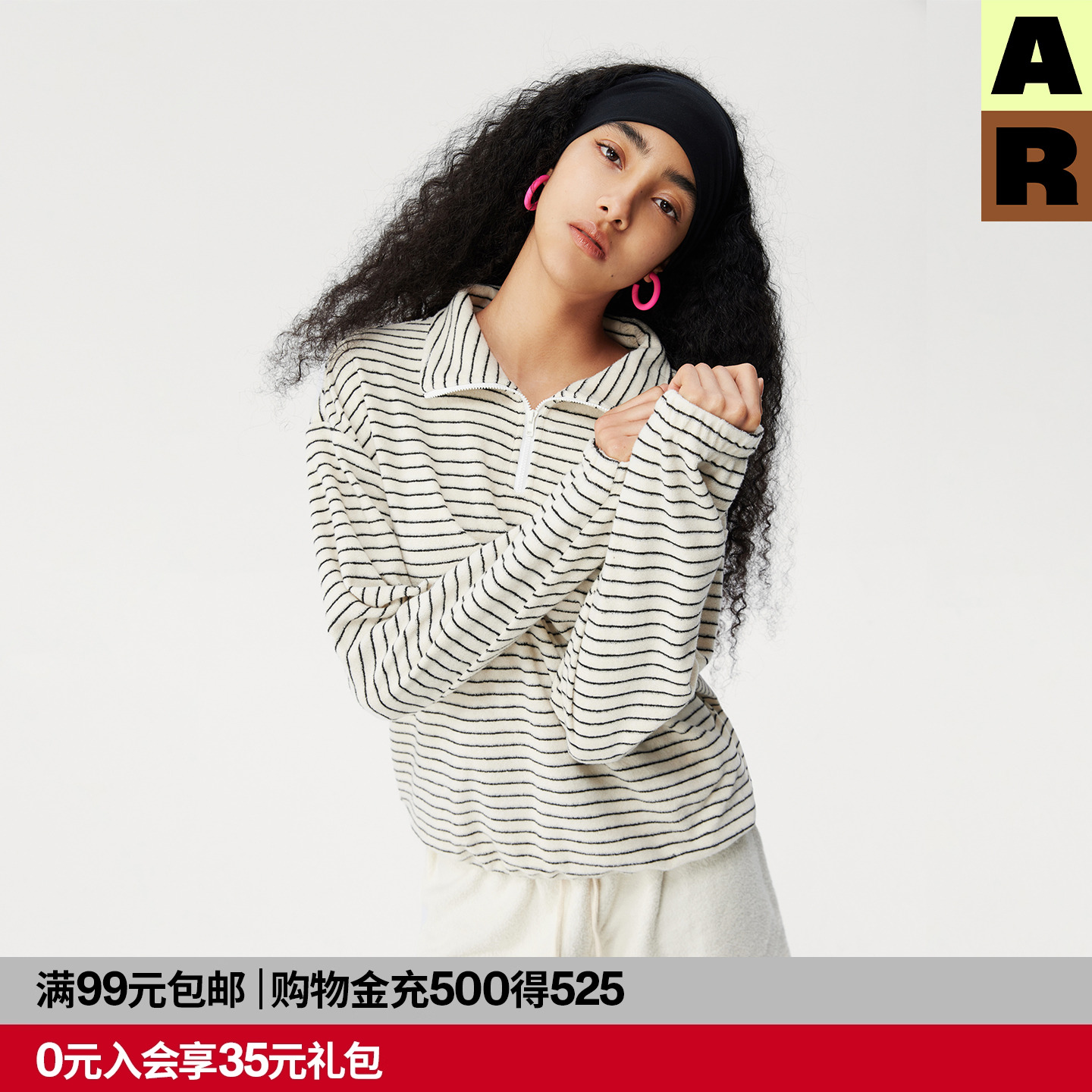 【董生活同款】AR条纹绒感立领卫衣复古秋冬羊毛保暖加厚休闲上衣