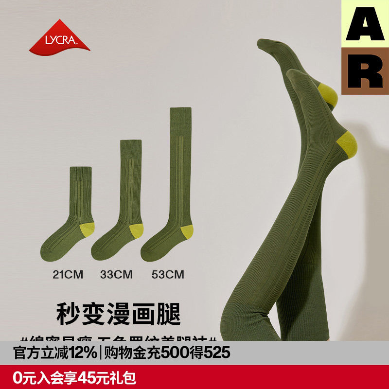 AR黑色显瘦过膝袜纯色小腿袜高筒袜棉长筒袜r线基础线AlmondRocks,女士内衣/男士内衣/家居服,长筒袜,淘宝优惠券,粉丝福利购,淘宝优惠卷