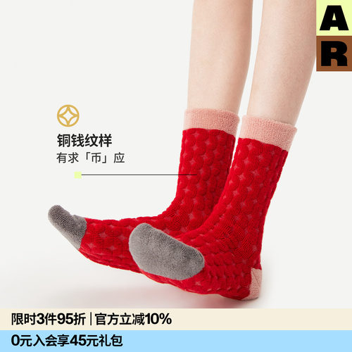 AR有求币应毛圈袜2026新款春夏红色本命年中筒袜礼盒送礼加厚保暖