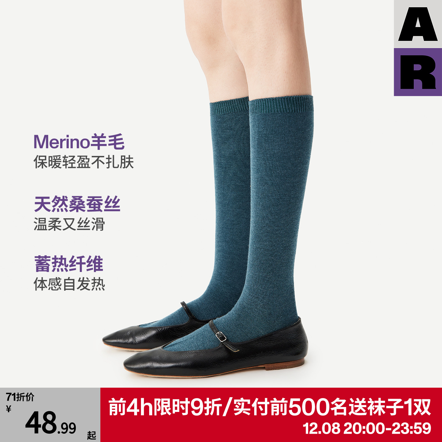 【紫标】AR美利奴羊毛小腿袜纯色桑蚕丝天丝长筒堆堆袜秋冬保暖女