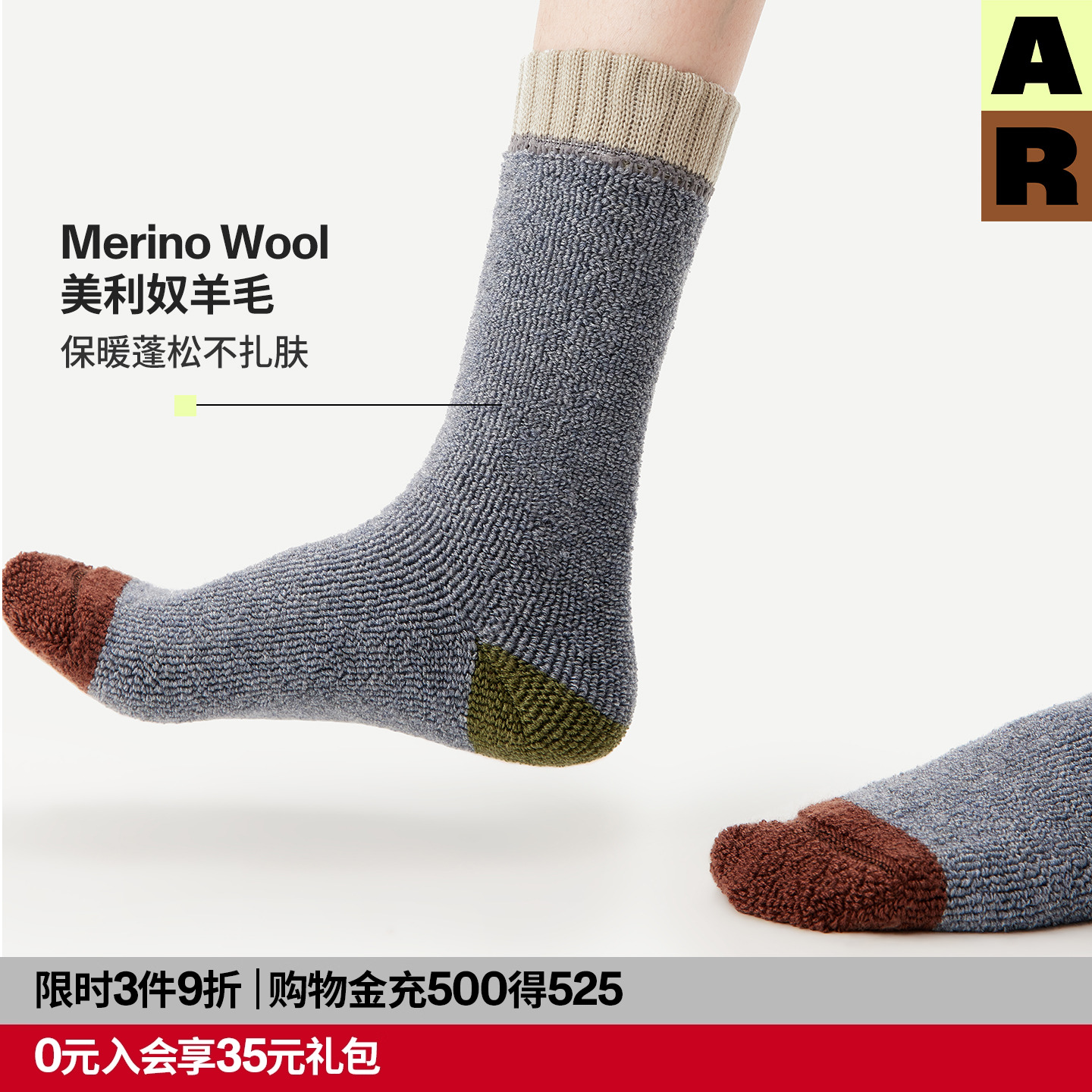 AR美利奴羊毛毛圈中筒袜2025新款秋冬保暖无骨袜男女Merino袜子