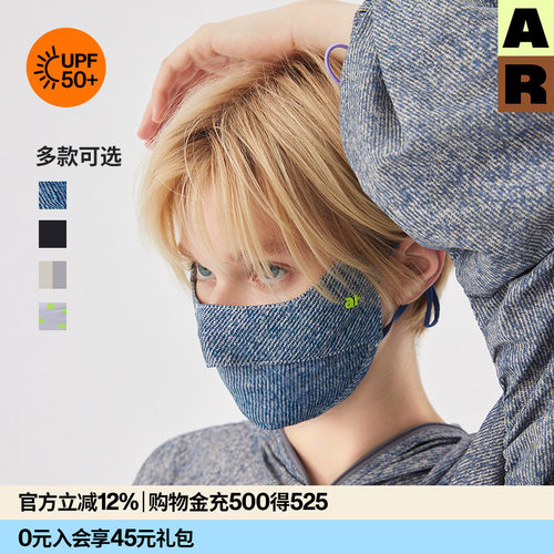 AR防晒口罩牛仔色显脸小