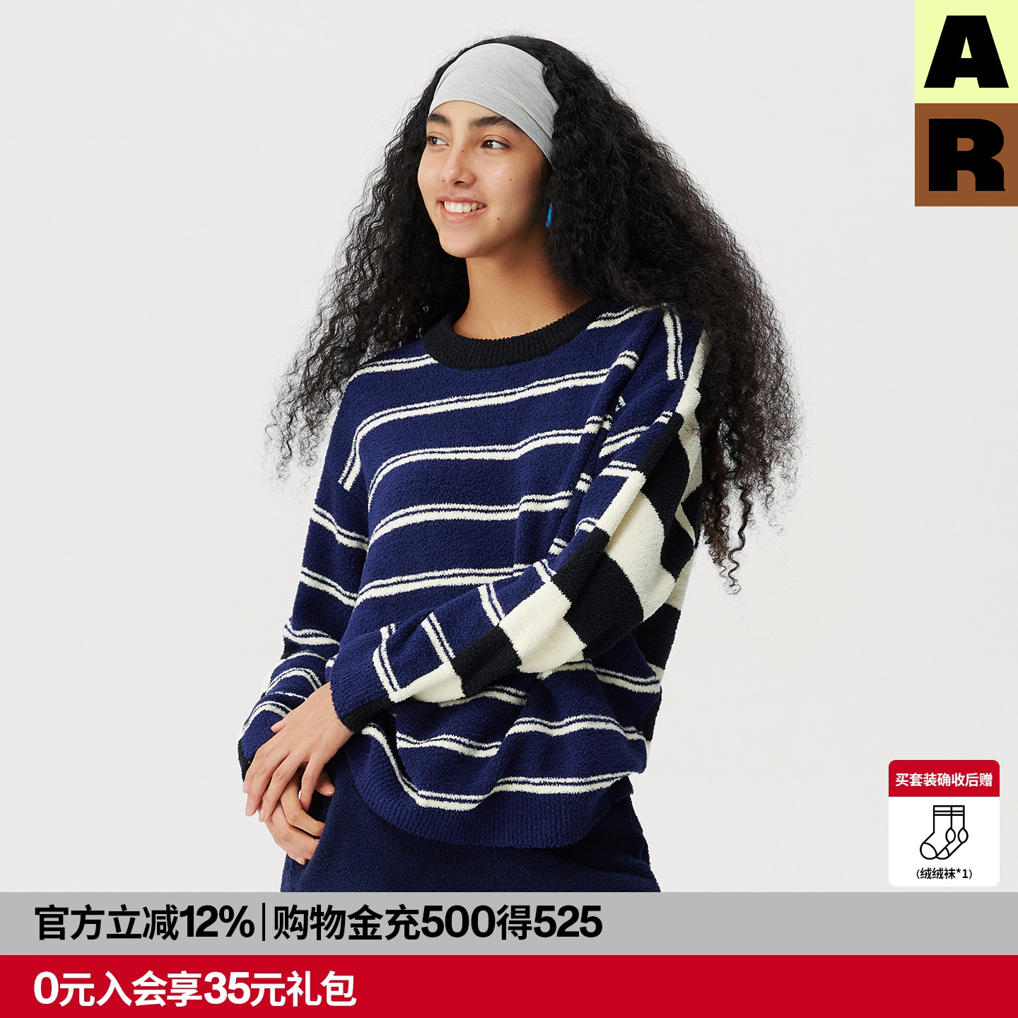 【DouDou推荐】AR撞色条条半边绒家居服套装可外穿秋冬保暖套头衫