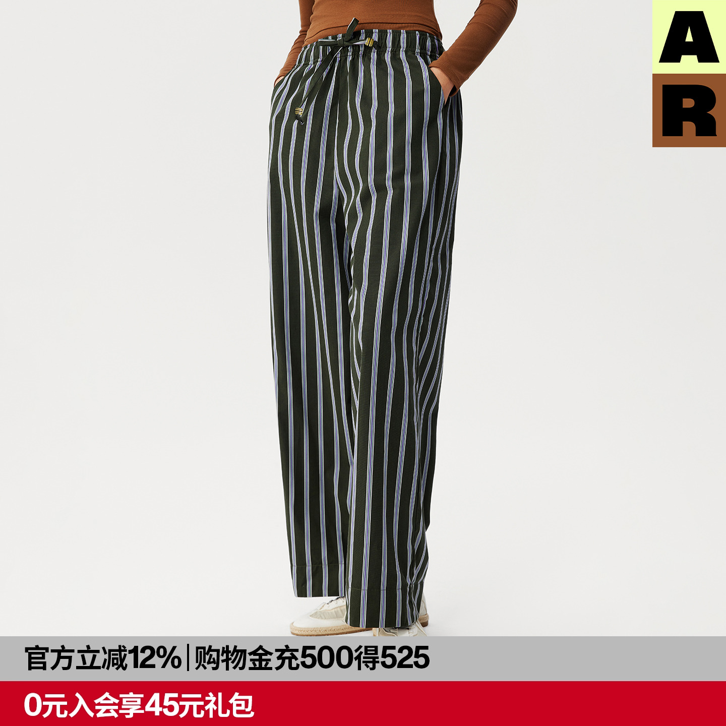 AR复古条纹两穿翻边休闲裤宽松直筒慵懒百搭家居散步裤外穿遛弯裤