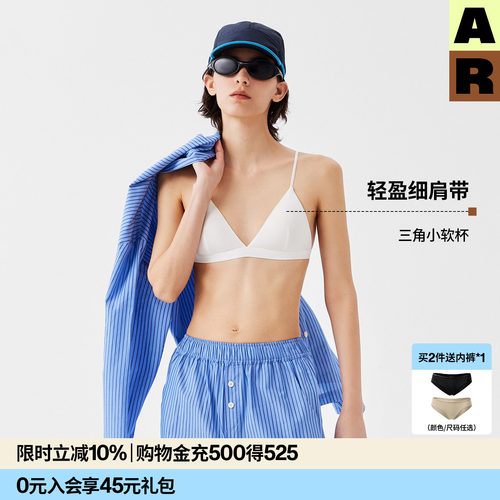 AR轻盈三角小软杯2026新款平胸细肩带白色比基尼内衣小胸文胸女士