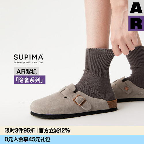 【紫标】AR匹马棉双针袜2026长绒棉堆堆袜中筒袜四季Supima袜女