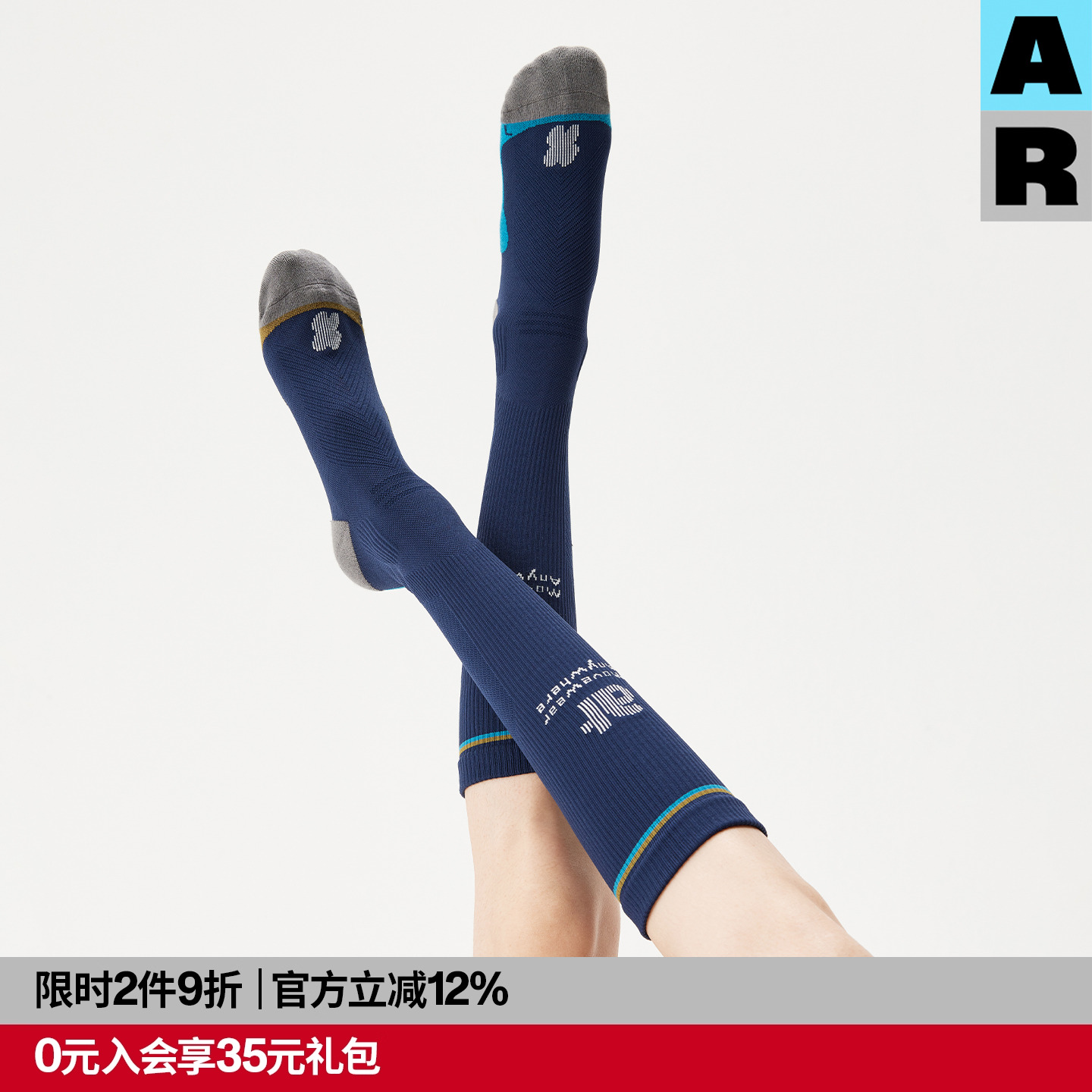 AR毛巾底压力小腿袜7A抗菌专业运动压缩袜健身骑行袜跑步网球长袜