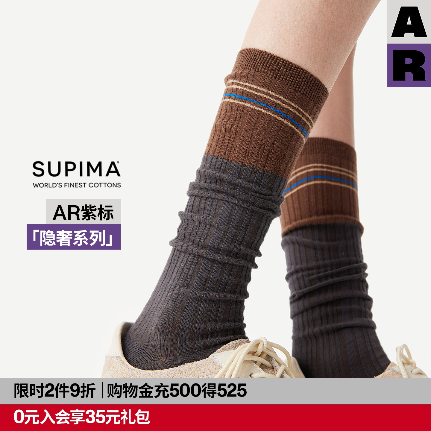 【紫标】AR苏匹马棉条纹小腿袜2025新款堆堆长筒袜四季Supima袜女